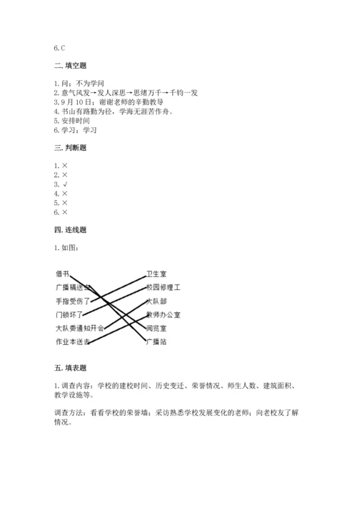 2022部编版三年级上册道德与法治期中测试卷（考试直接用）.docx