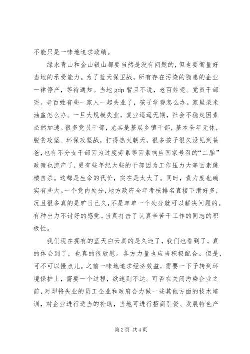 多方合力共促改革经验交流.docx
