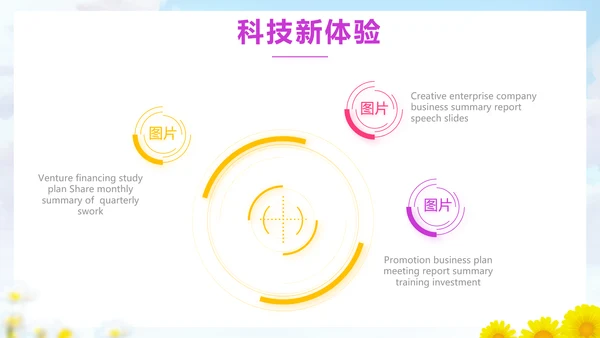 致青春筑梦青春无奋斗梦想起航PPT