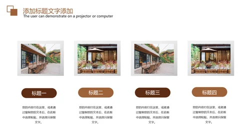 最美民宿最美乡村旅游古建筑民风民宿PPT模板