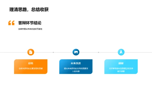 教育学新探索