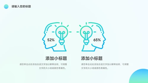 绿蓝渐变前沿活动复盘分析PPT模板