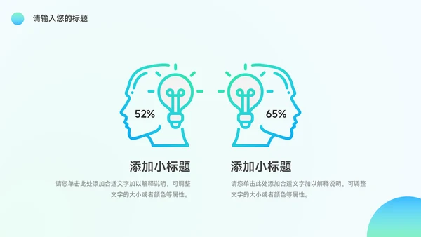 绿蓝渐变前沿活动复盘分析PPT模板
