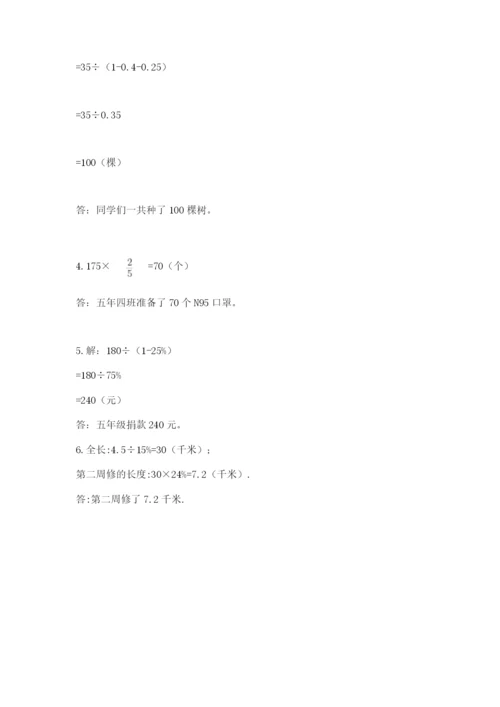 2022六年级上册数学期末考试试卷【培优b卷】.docx