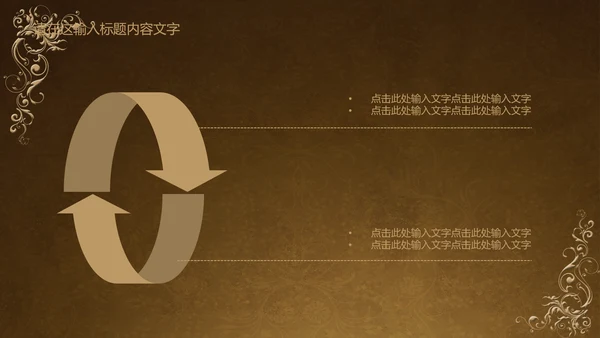 古典风格ppt动态模板
