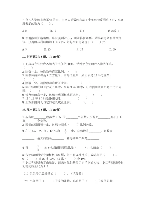 北师大版六年级下册数学 期末检测卷【实用】.docx