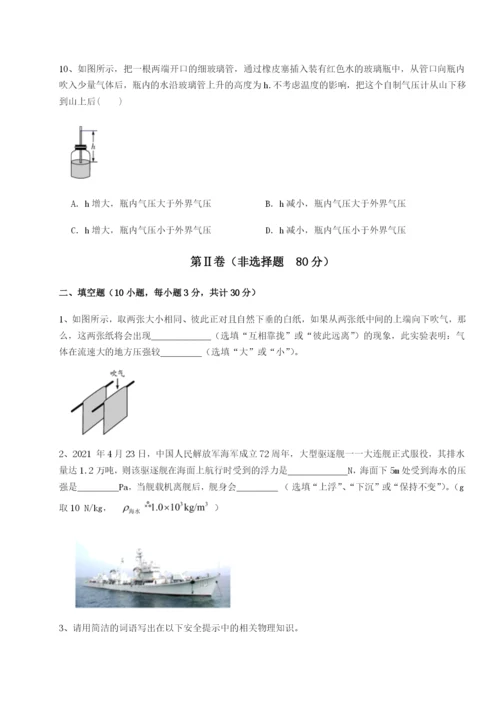 广西南宁市第八中学物理八年级下册期末考试综合测评试卷（附答案详解）.docx