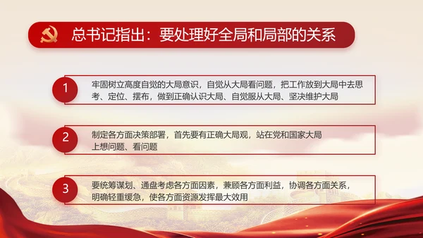 深入学习宣传宪法公开课活动党建PPT
