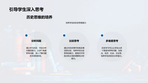 历史课程讲解PPT模板