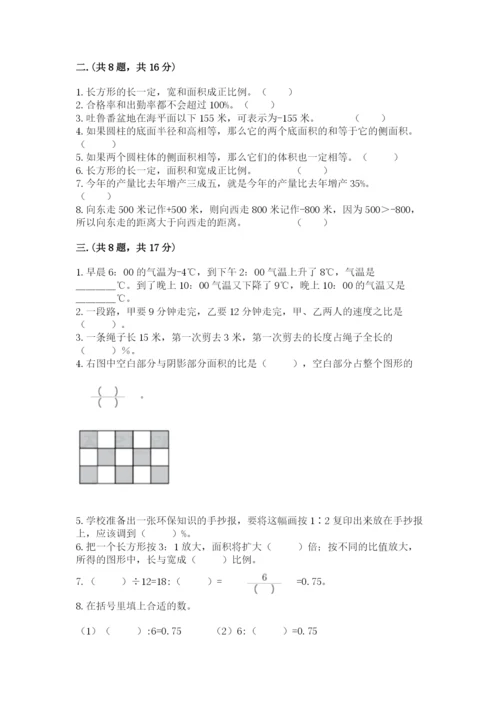 青岛版小升初数学模拟试卷（实用）.docx