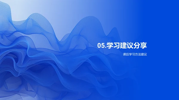 课文解读讲座