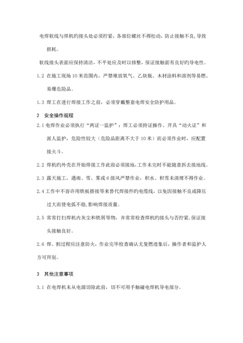 危险品仓库管理规程.docx