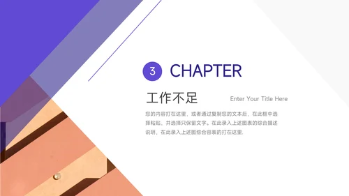 紫色三角几何年终业绩汇报PPT模板