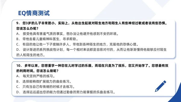 蓝色商务简约实拍风励志让心态更强大自我情绪管理培训课件PPT