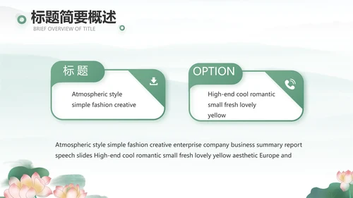 清风廉韵廉政诗歌朗诵工作总结PPT