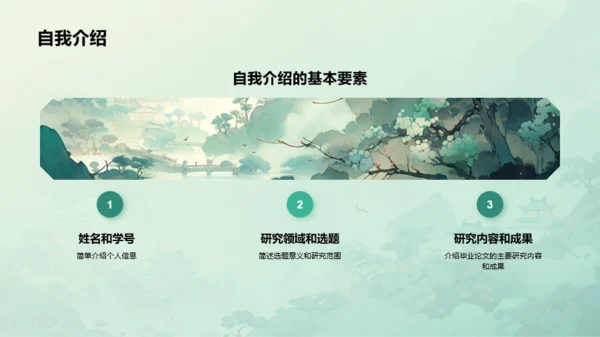 绿色中式国风文学专业毕业答辩PPT模板