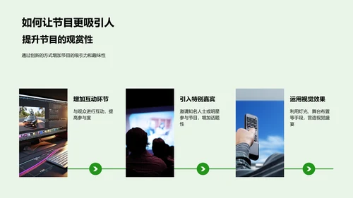 策划圣诞媒体活动PPT模板