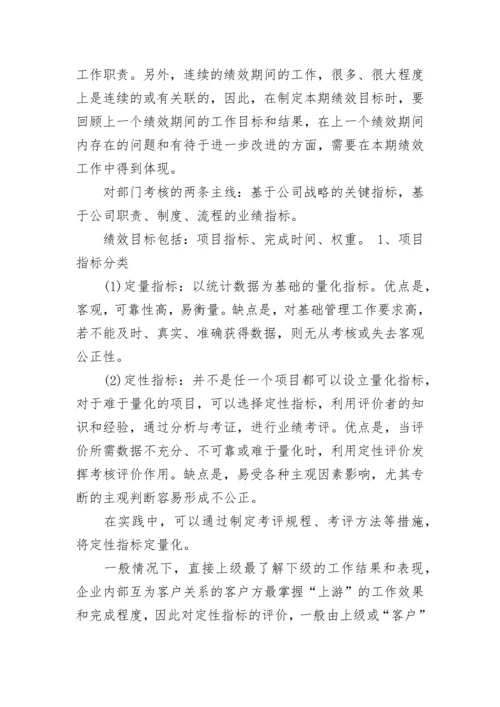 2023年员工绩效改进工作计划范文_员工绩效改进工作计划.docx