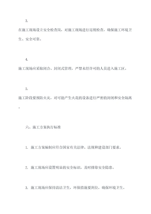 济源轻钢结构别墅施工方案