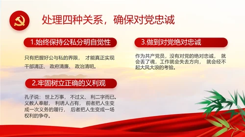 红色大气党建廉政述职报告动态PPT