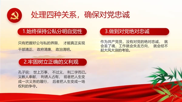 红色大气党建廉政述职报告动态PPT