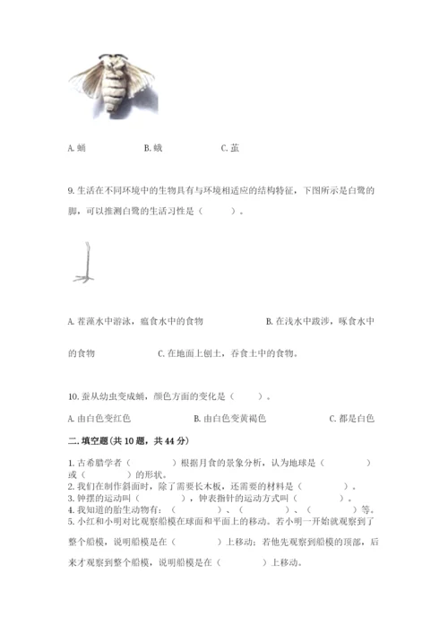教科版三年级下册科学期末测试卷精品【名师系列】.docx