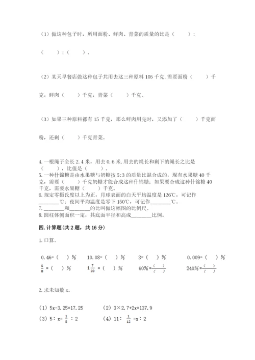 南京市白下区六年级下册数学期末测试卷最新.docx