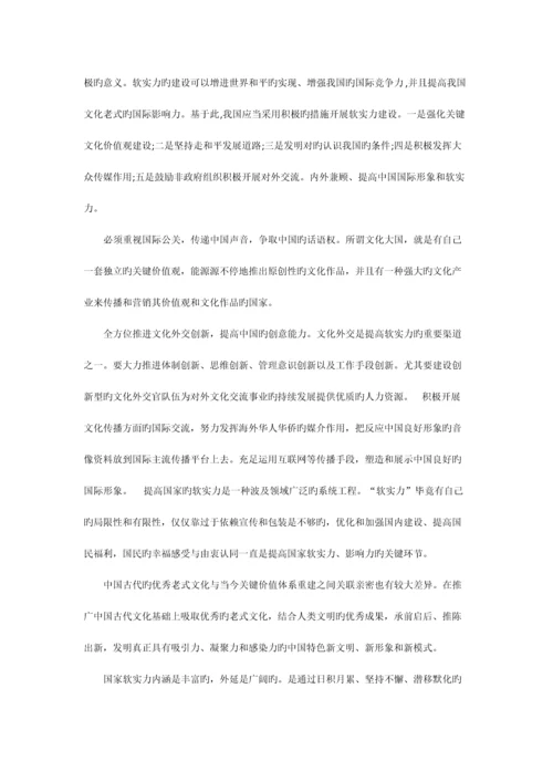 2023年第一学期中特理论与实践参考题库.docx