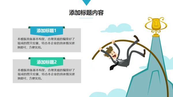 职场办公场景工作总结汇报通用PPT模板