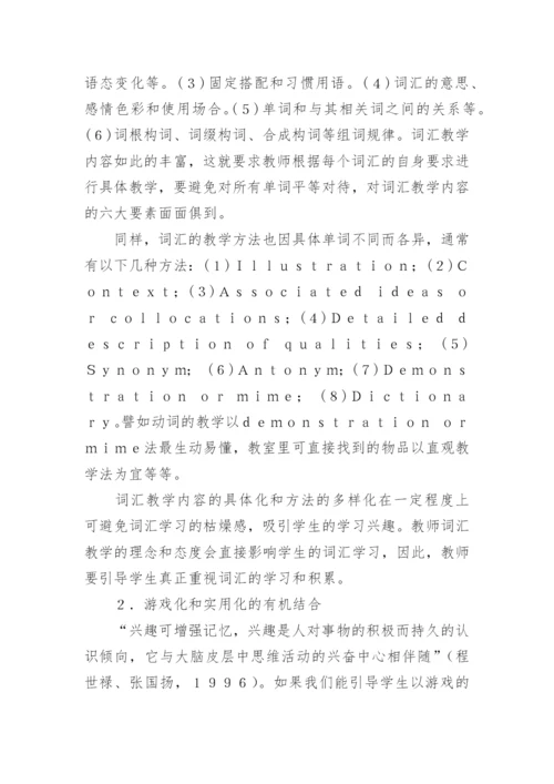 积土成山风雨兴焉英语论文.docx