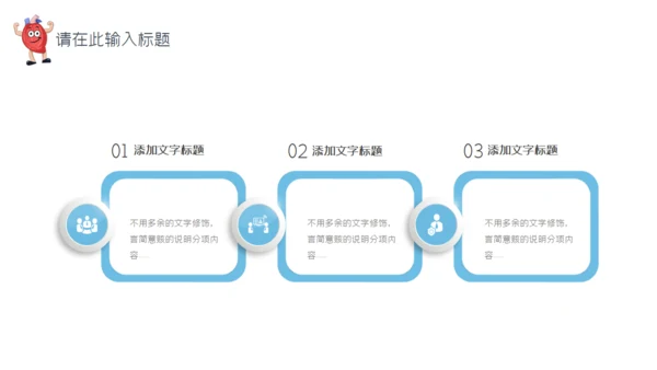 世界心脏日心内科心脏病科普知识医疗通用PPT模板