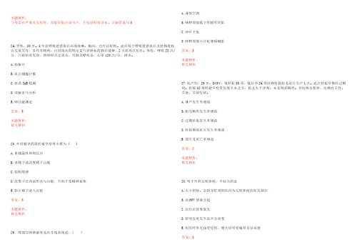 2022年01月福建医科大学附属口腔医院非编人员招聘1人一笔试历年高频考点试题答案解析