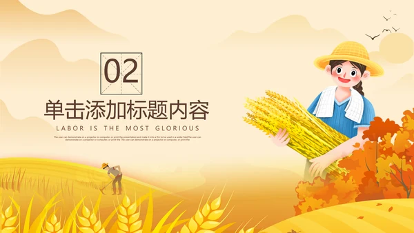 致敬最美劳动者总工会庆祝五一劳动节动态PPT