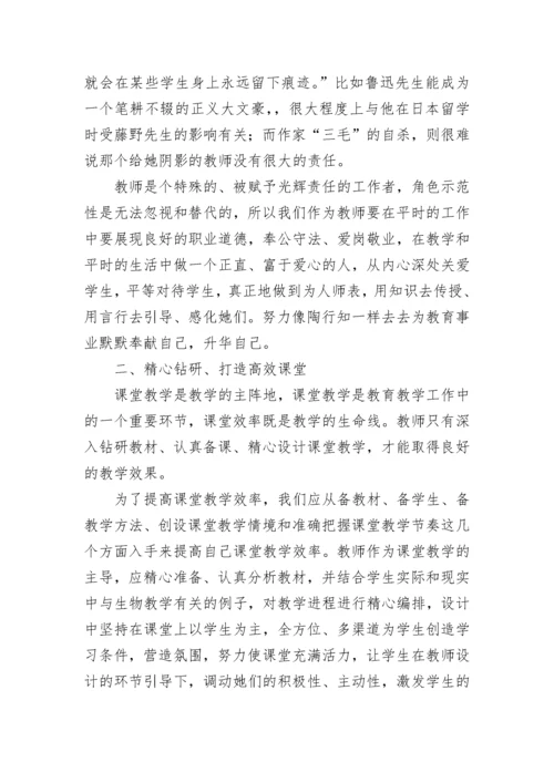 2023教师培训学习心得体会.docx