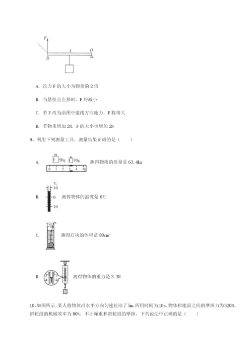 滚动提升练习广东广州市第七中学物理八年级下册期末考试专题测评试题（含答案解析版）.docx