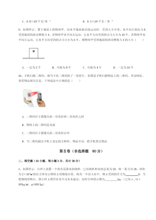 专题对点练习福建厦门市翔安第一中学物理八年级下册期末考试综合测评试题（详解版）.docx