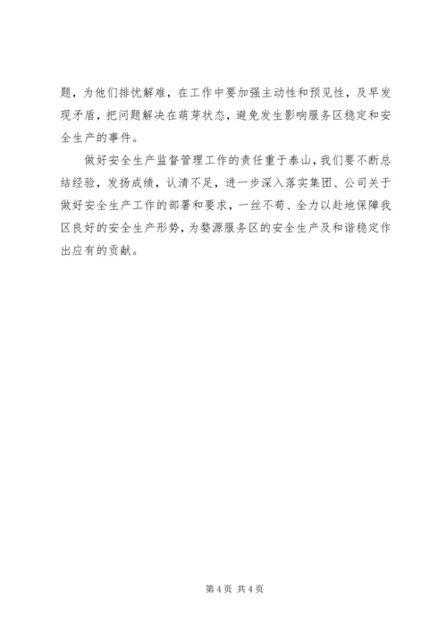 年安全生产总结及年工作计划 (2).docx