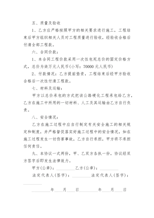 工程承包意向协议书范本.docx