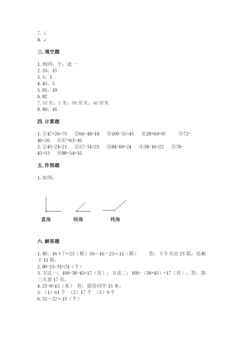 人教版二年级上册数学期中考试试卷及完整答案（考点梳理）.docx