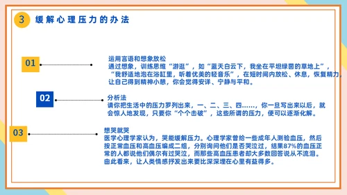 心理健康辅导做好大学生心理治疗通用PPT课件