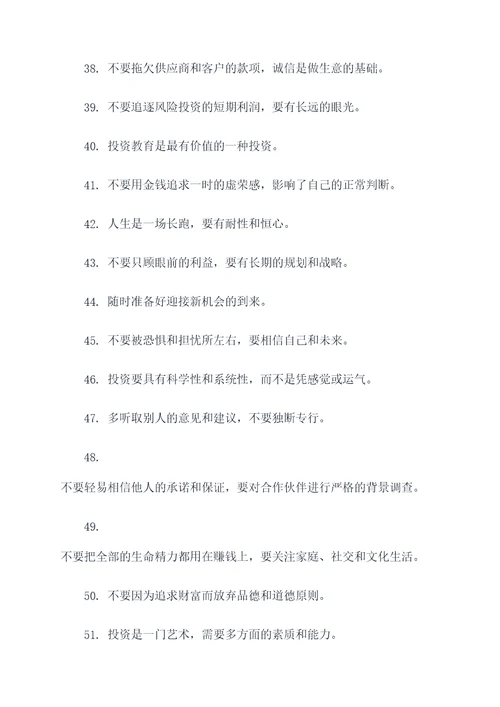 祝别人财源广进的名言名句