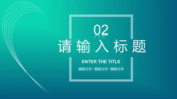 绿色抗击疫情模版PPT模板