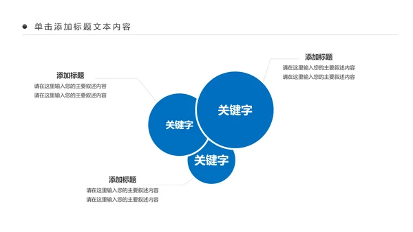 蓝色中国建设银行建行总结汇报PPT模板
