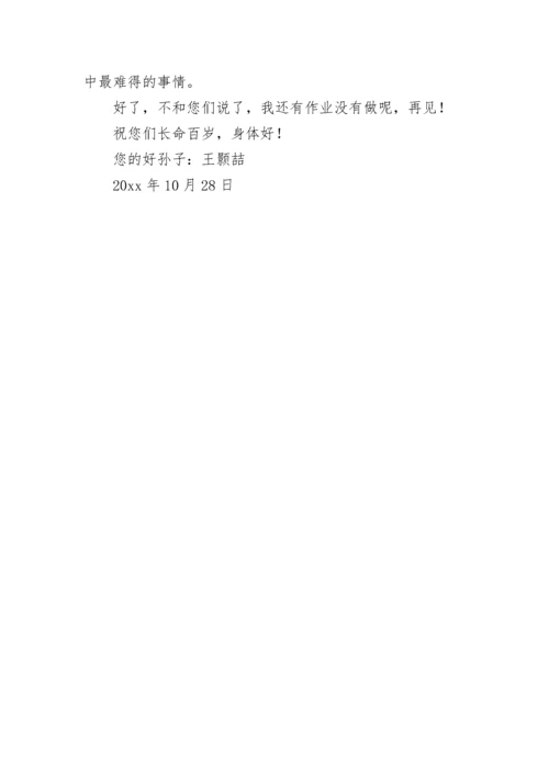 给奶奶的一封信500字.docx