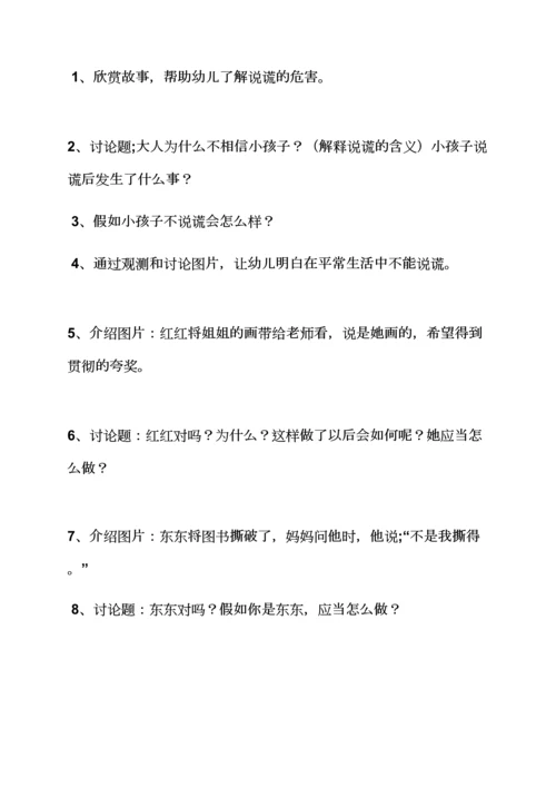 认识小白兔大班教案.docx