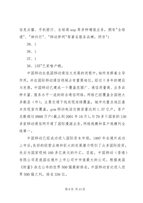 品牌形象策划书_1.docx