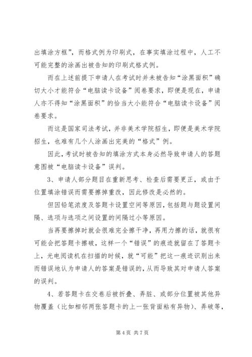 复核报告格式[最终版] (2).docx