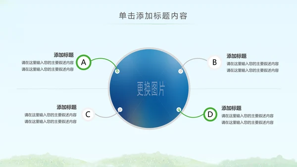 简约清爽少儿足球培训足球俱乐部PPT模板
