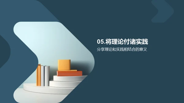 哲学实践的力量