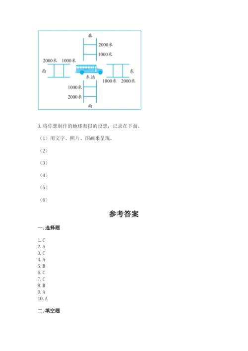 教科版科学三年级下册 期末测试卷有完整答案.docx